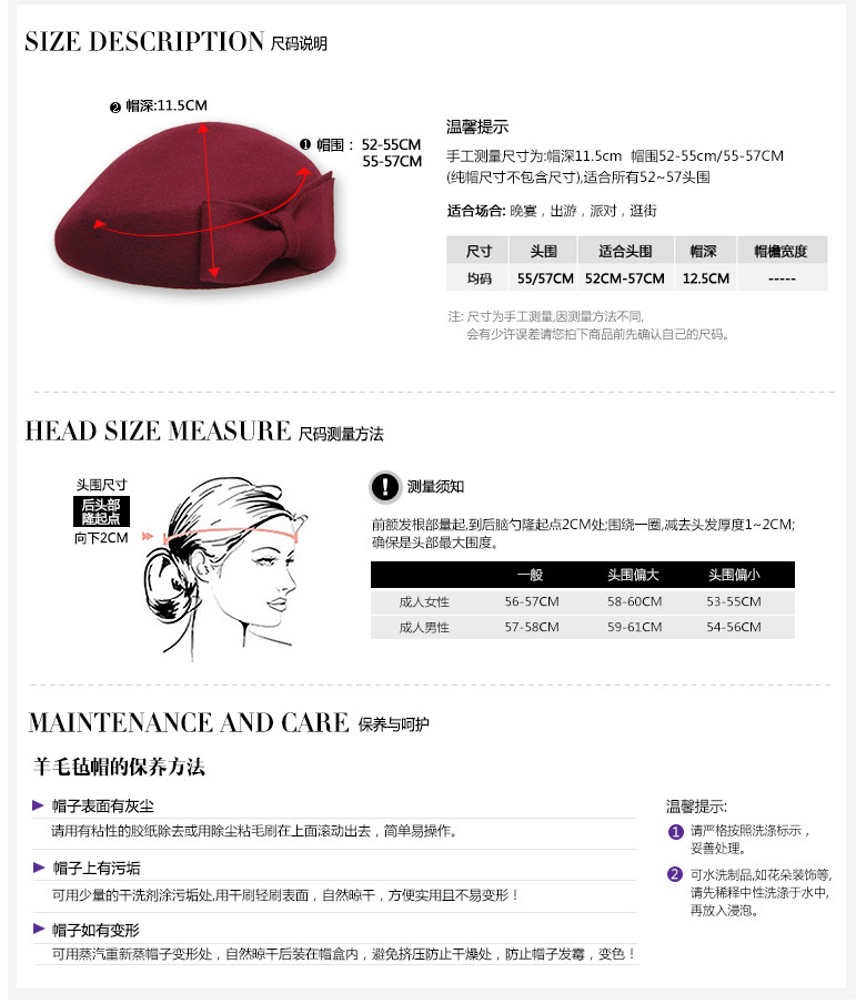 貝雷帽，空姐帽，尺寸說明