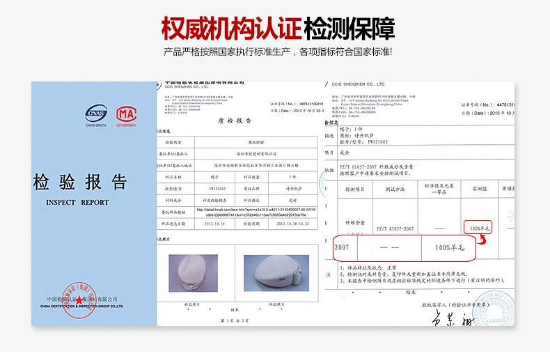 貝雷帽，空姐帽，女款貝雷帽，鴨舌帽，檢驗(yàn)報(bào)告
