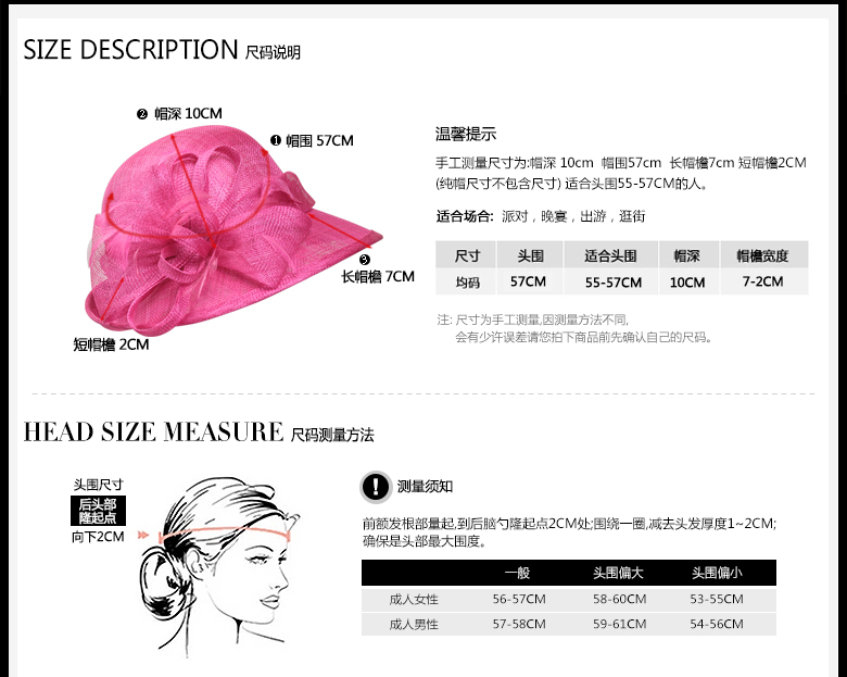 時尚麻紗帽，防紫外線帽子，麻紗帽定制，尺碼說明