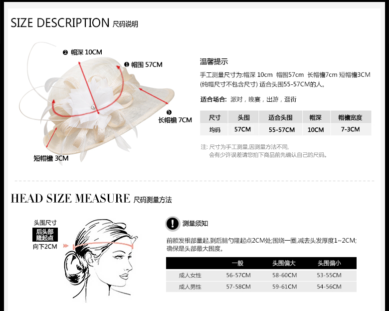 時(shí)尚麻紗帽定制，防紫外線遮陽(yáng)帽，尺碼說(shuō)明