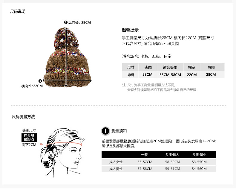 套頭針織帽，保暖毛線帽，女士針織帽子定制批發(fā)，尺碼說(shuō)明